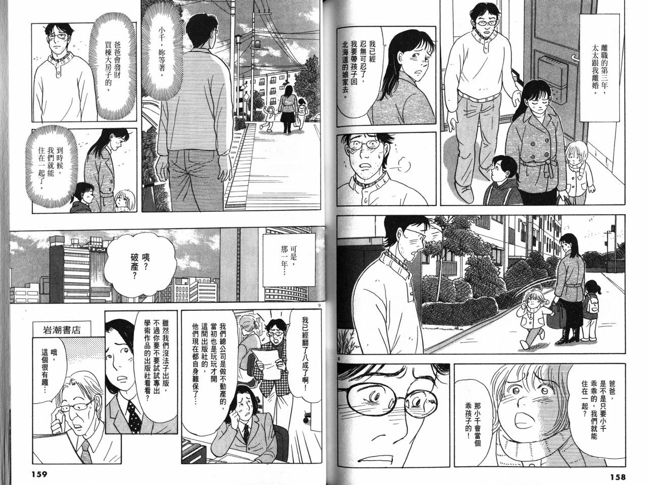 那个夏天的回忆韩漫全集-VOL01无删减无遮挡章节图片 