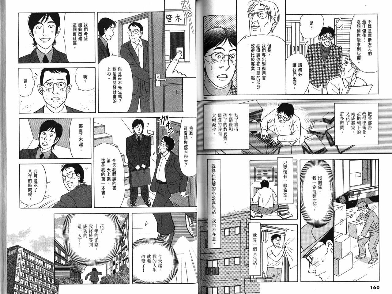 那个夏天的回忆韩漫全集-VOL01无删减无遮挡章节图片 