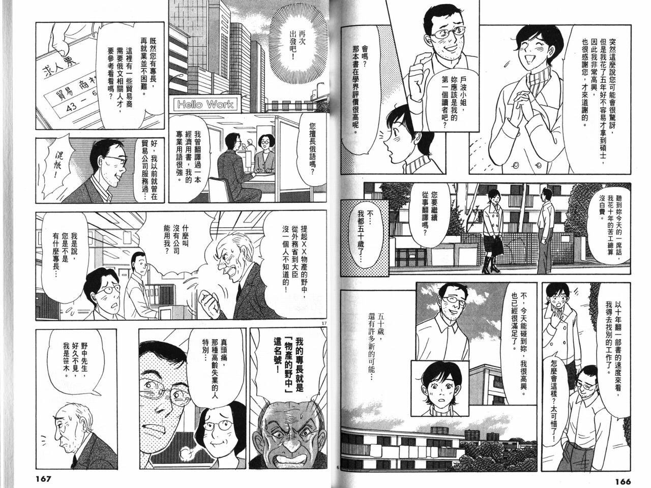 那个夏天的回忆韩漫全集-VOL01无删减无遮挡章节图片 