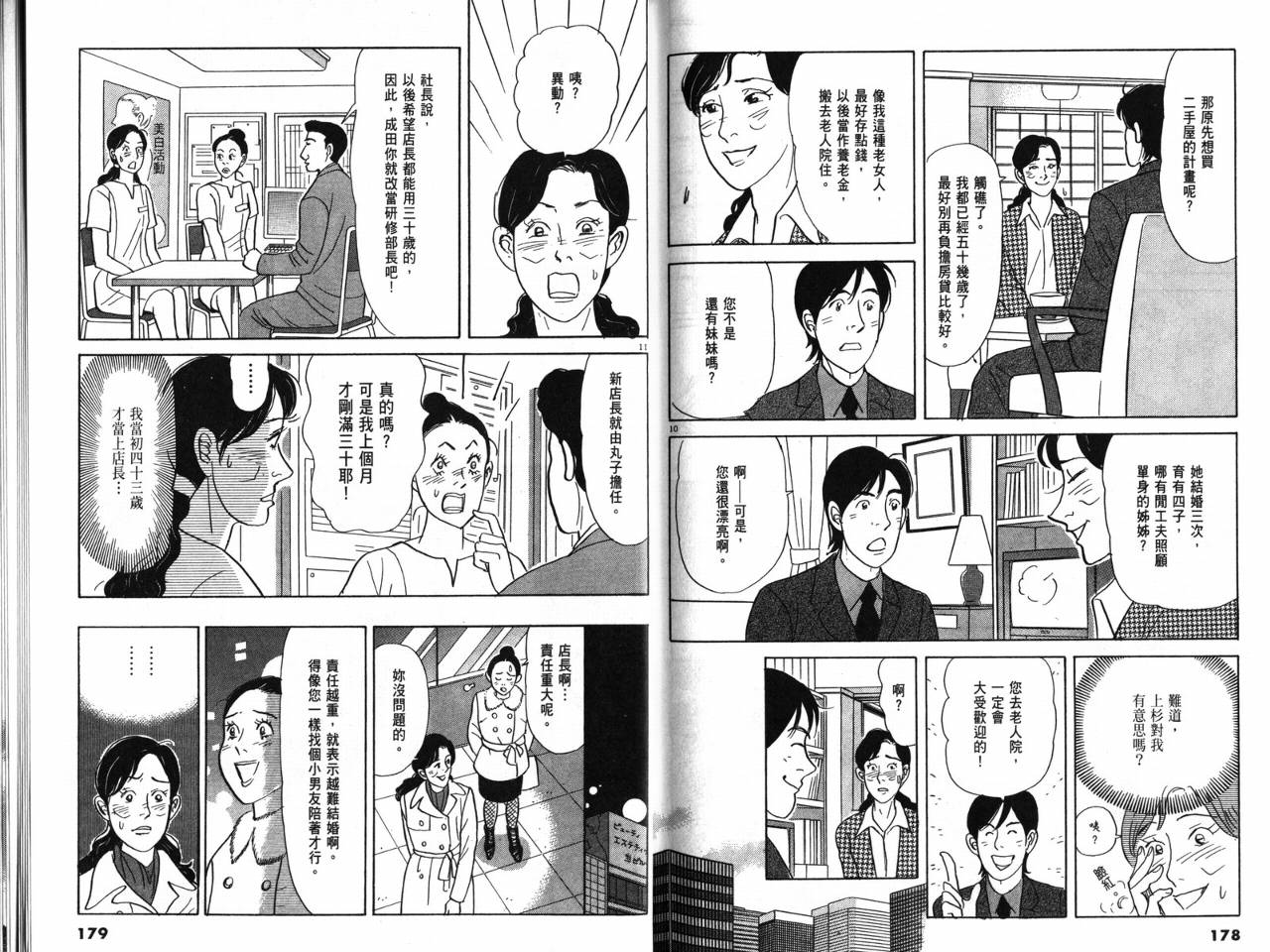 那个夏天的回忆韩漫全集-VOL01无删减无遮挡章节图片 