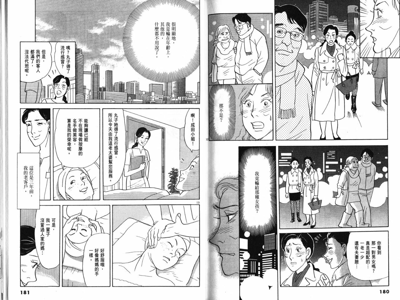 那个夏天的回忆韩漫全集-VOL01无删减无遮挡章节图片 