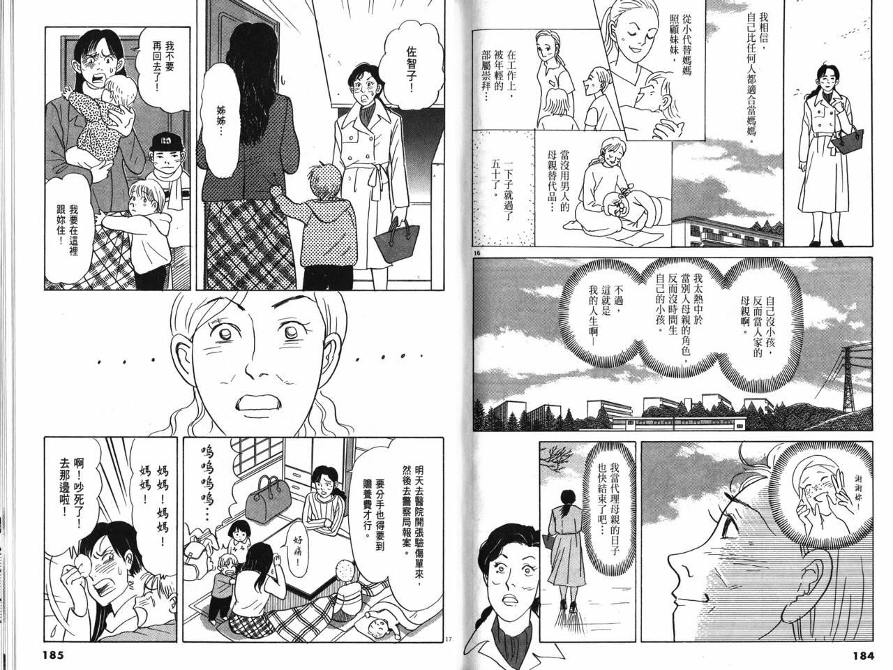 那个夏天的回忆韩漫全集-VOL01无删减无遮挡章节图片 