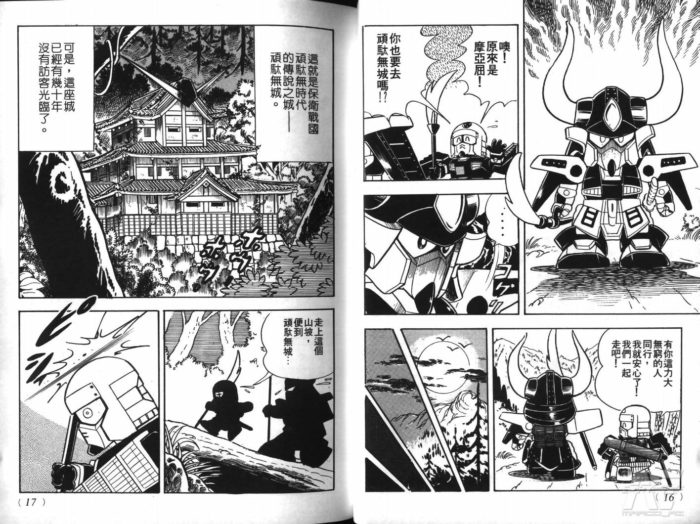 SD武者高达风云录韩漫全集-VOL01无删减无遮挡章节图片 