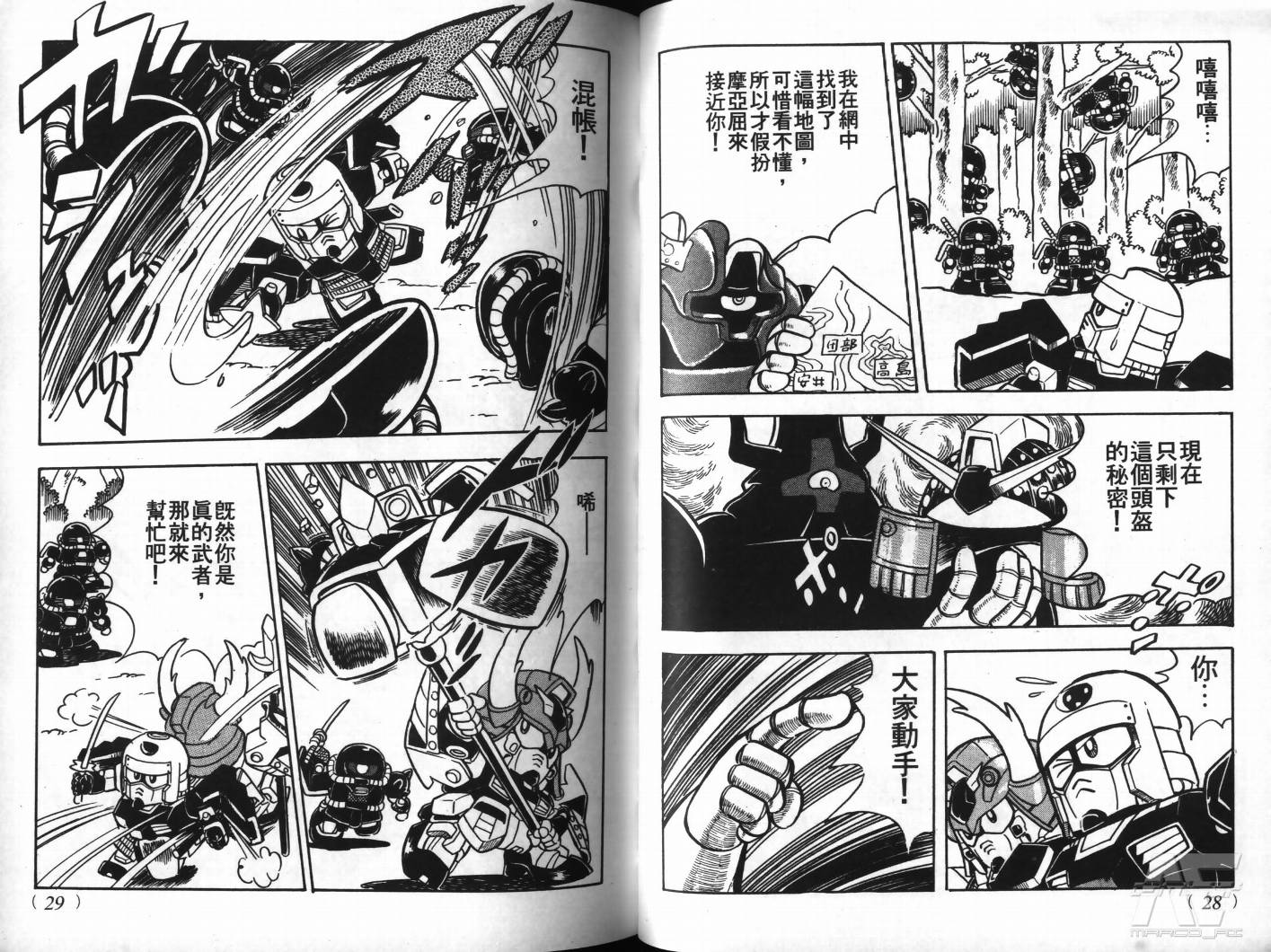 SD武者高达风云录韩漫全集-VOL01无删减无遮挡章节图片 