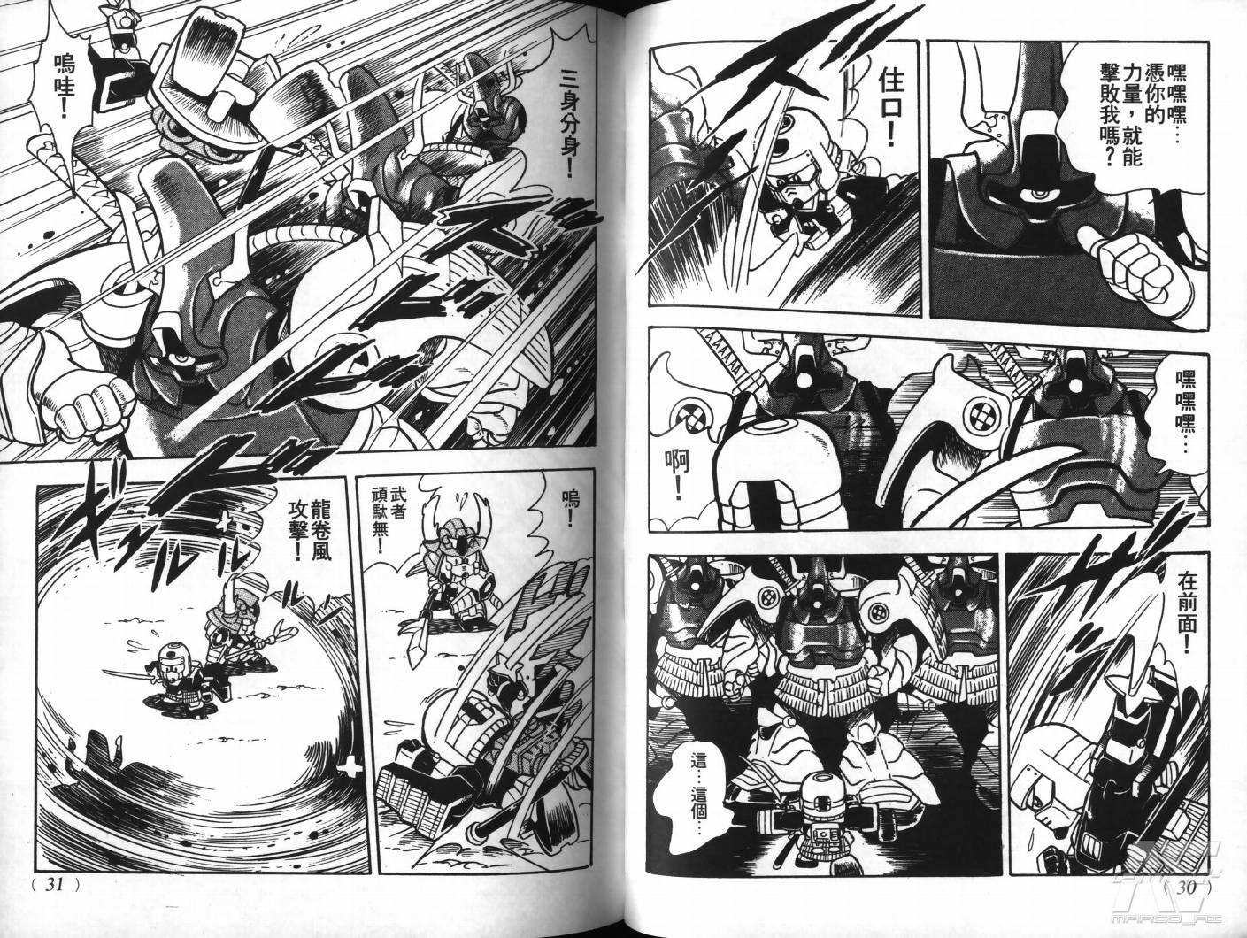 SD武者高达风云录韩漫全集-VOL01无删减无遮挡章节图片 