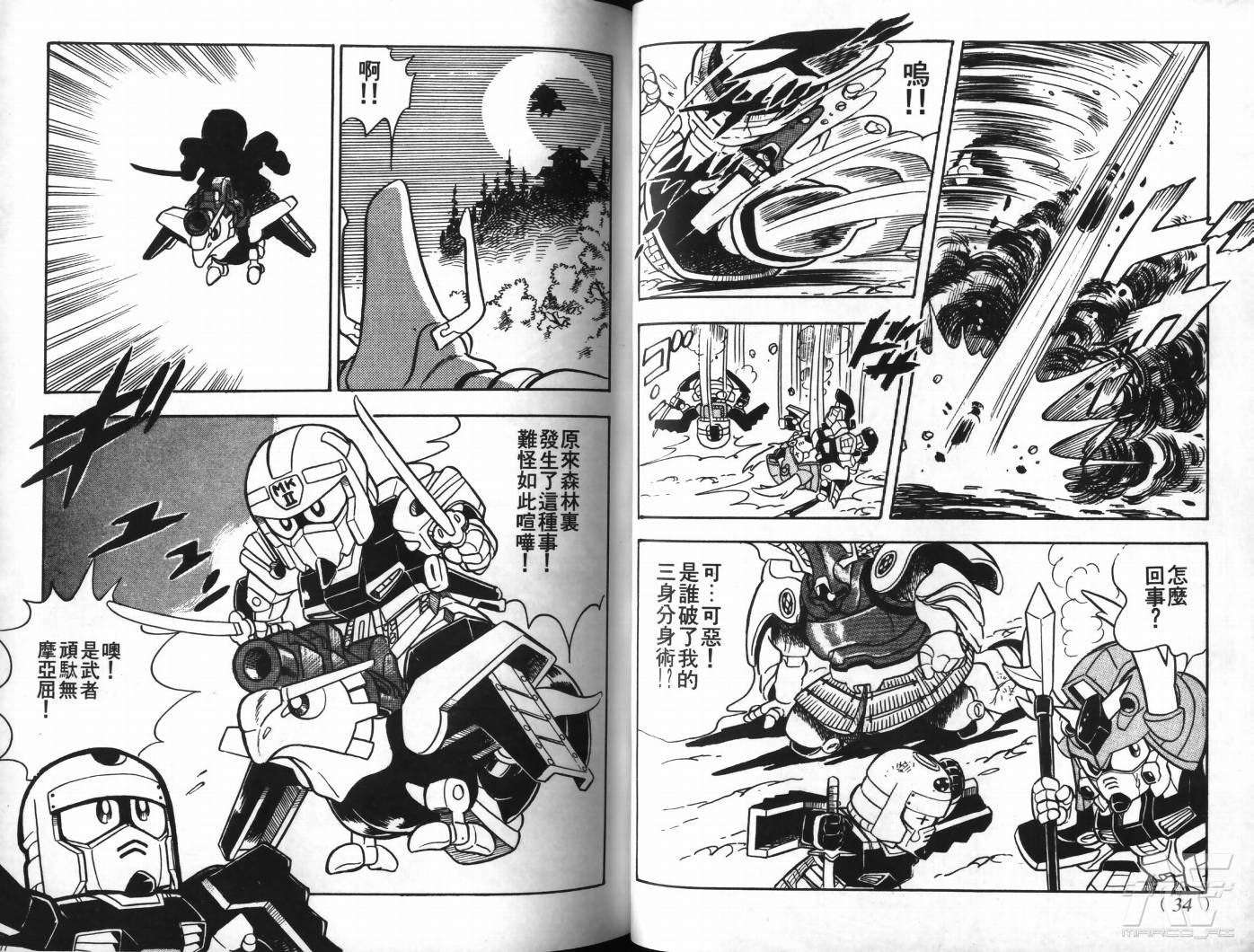 SD武者高达风云录韩漫全集-VOL01无删减无遮挡章节图片 
