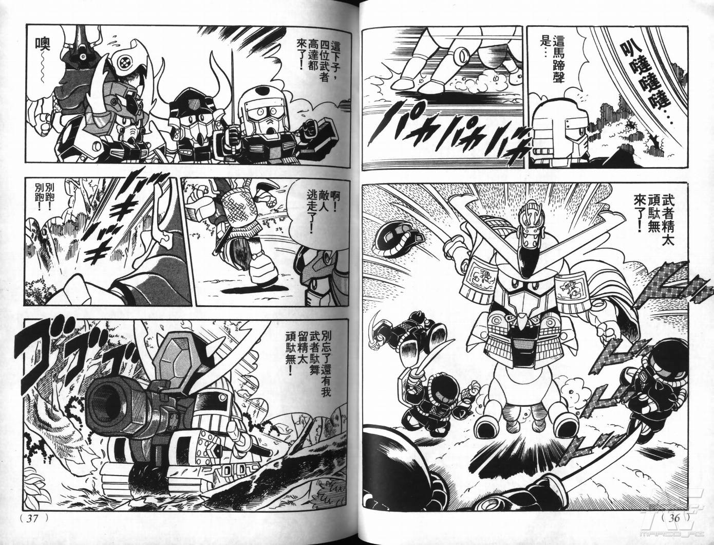 SD武者高达风云录韩漫全集-VOL01无删减无遮挡章节图片 