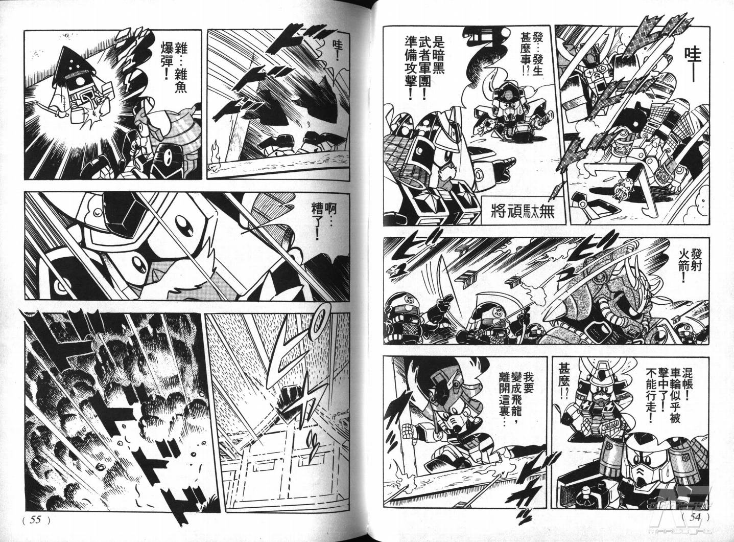 SD武者高达风云录韩漫全集-VOL01无删减无遮挡章节图片 