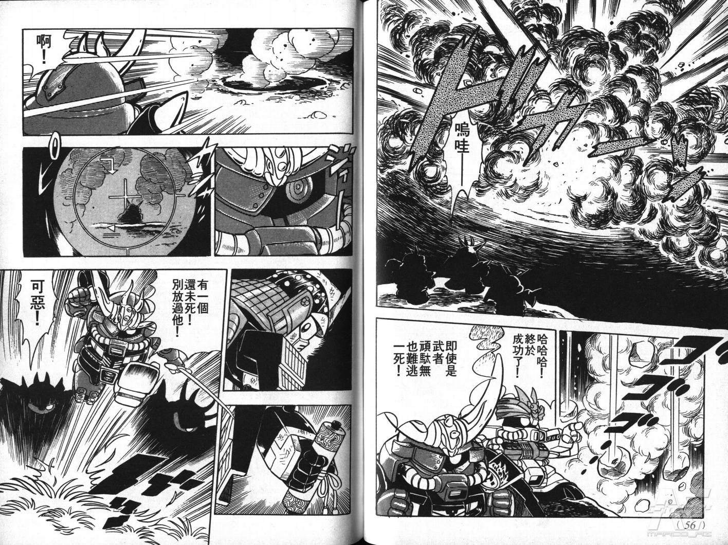 SD武者高达风云录韩漫全集-VOL01无删减无遮挡章节图片 