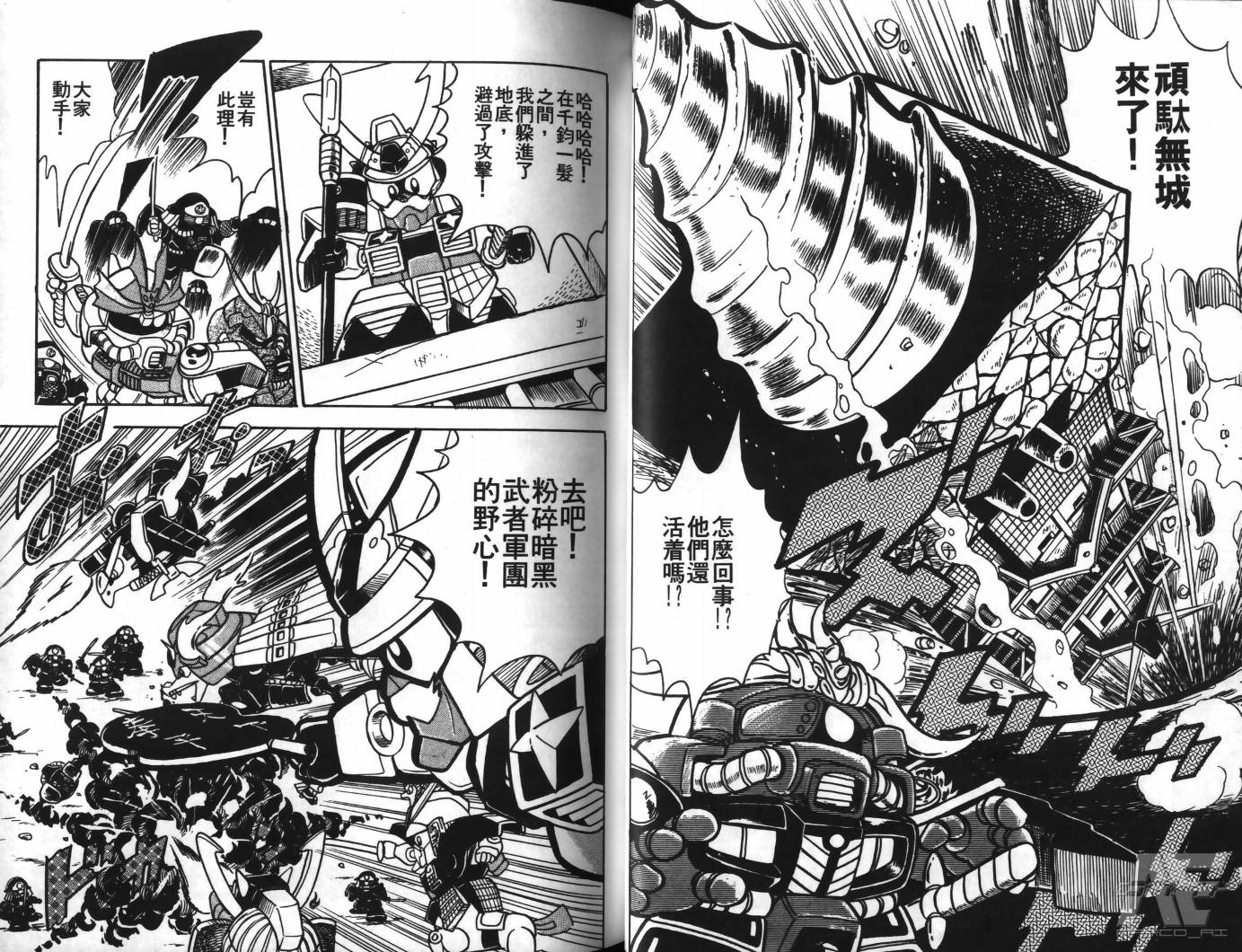 SD武者高达风云录韩漫全集-VOL01无删减无遮挡章节图片 