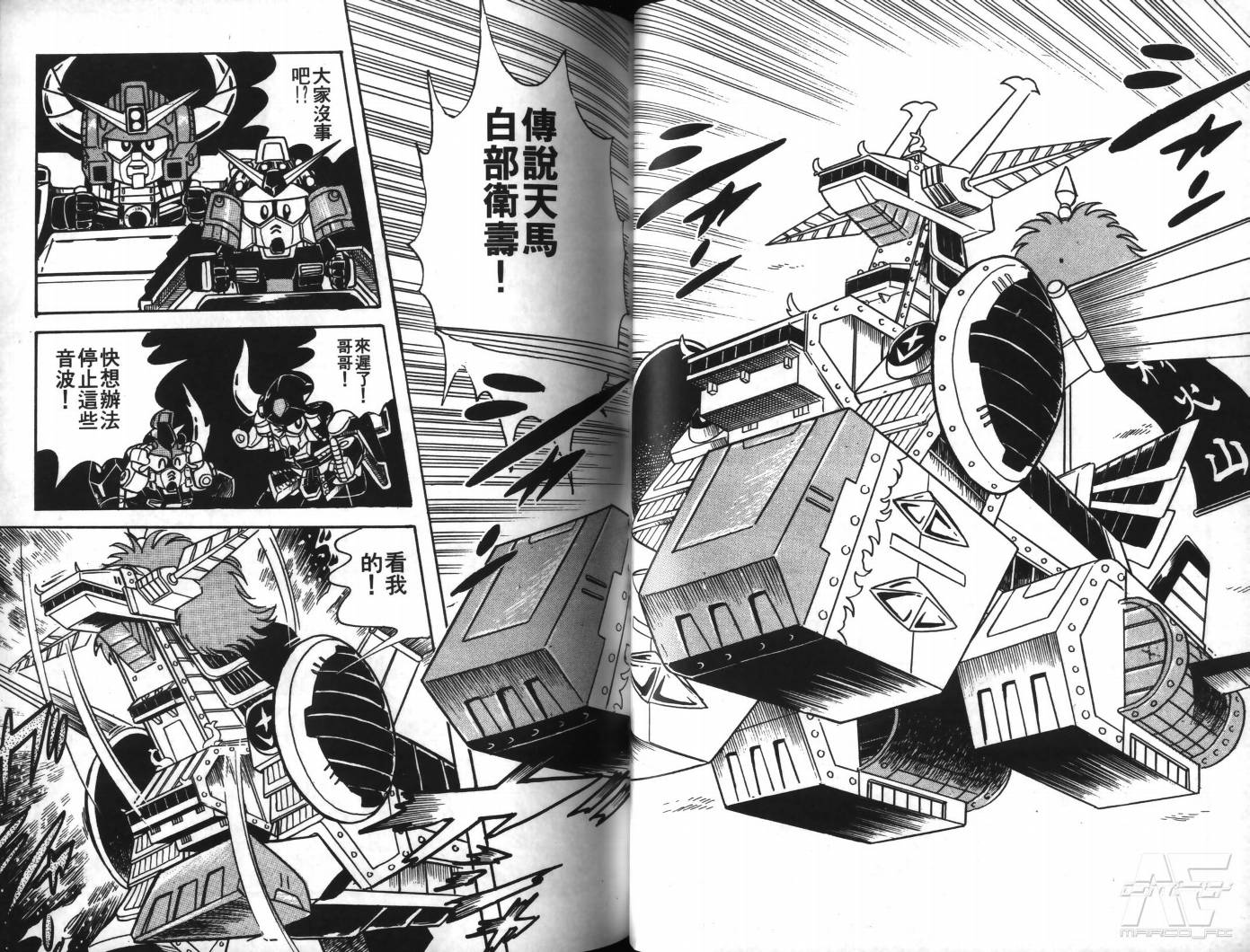 SD武者高达风云录韩漫全集-VOL01无删减无遮挡章节图片 