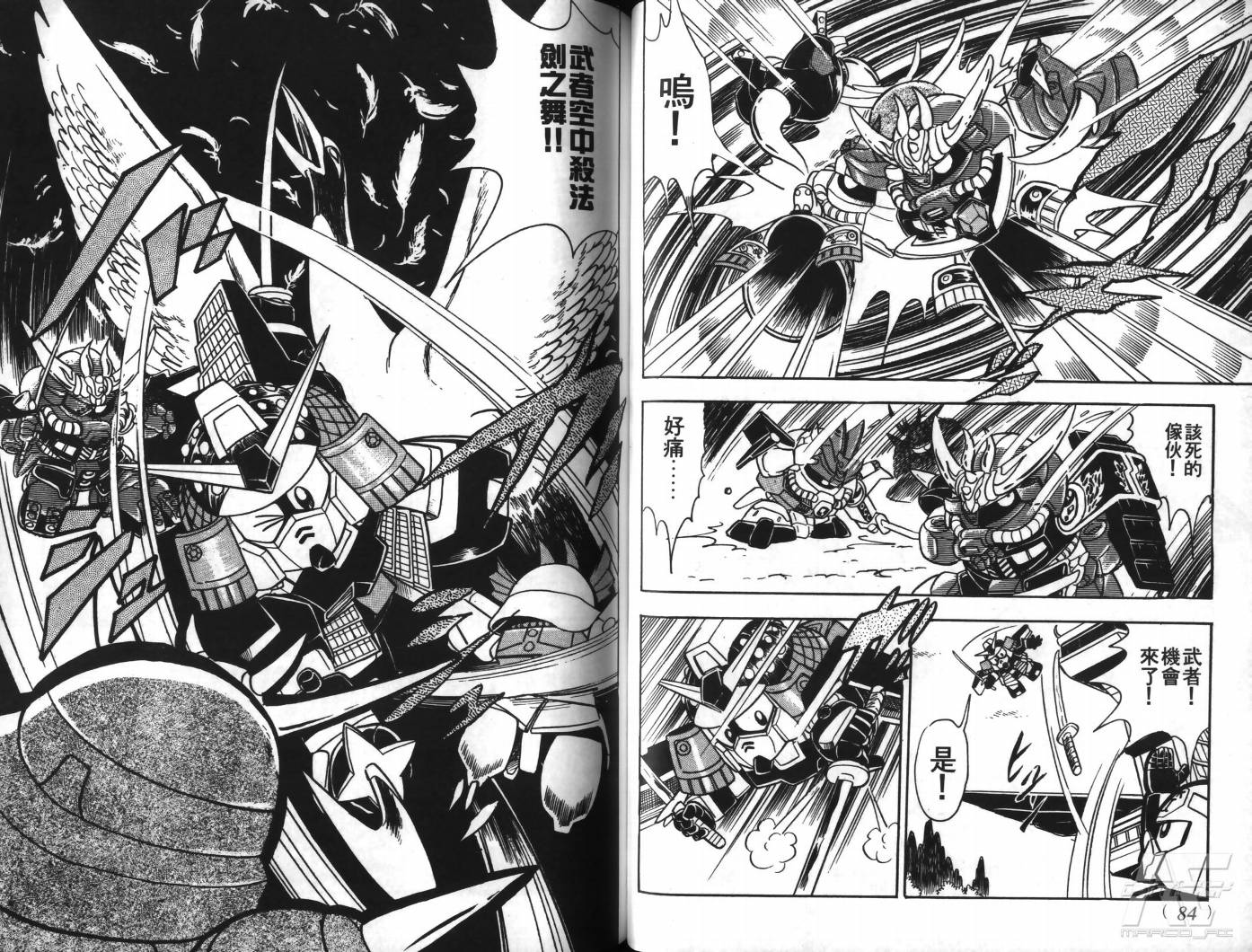 SD武者高达风云录韩漫全集-VOL01无删减无遮挡章节图片 