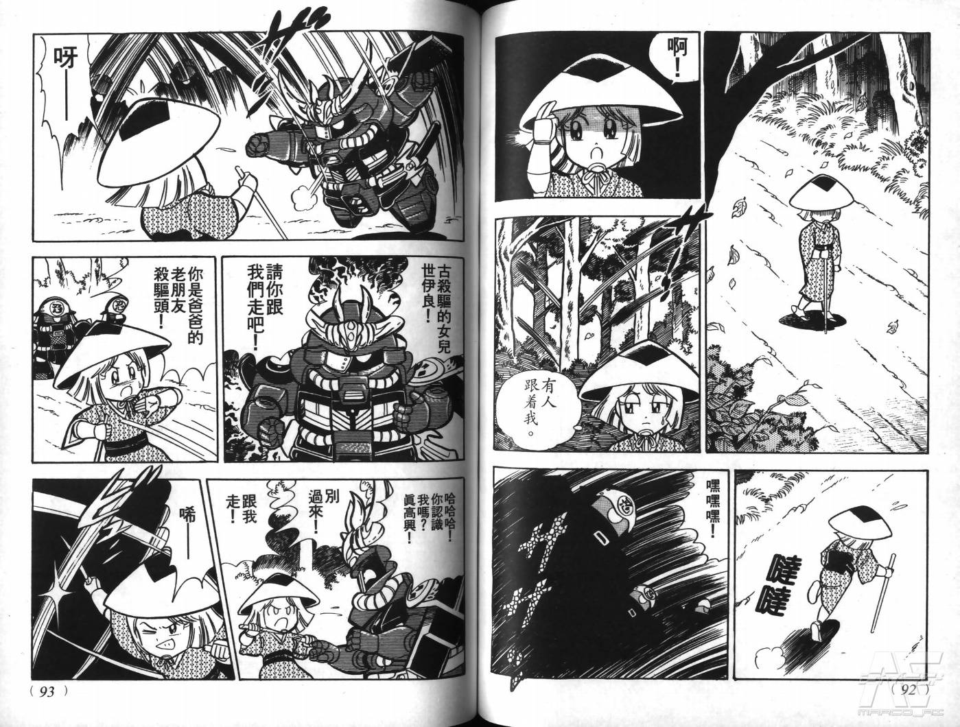 SD武者高达风云录韩漫全集-VOL01无删减无遮挡章节图片 