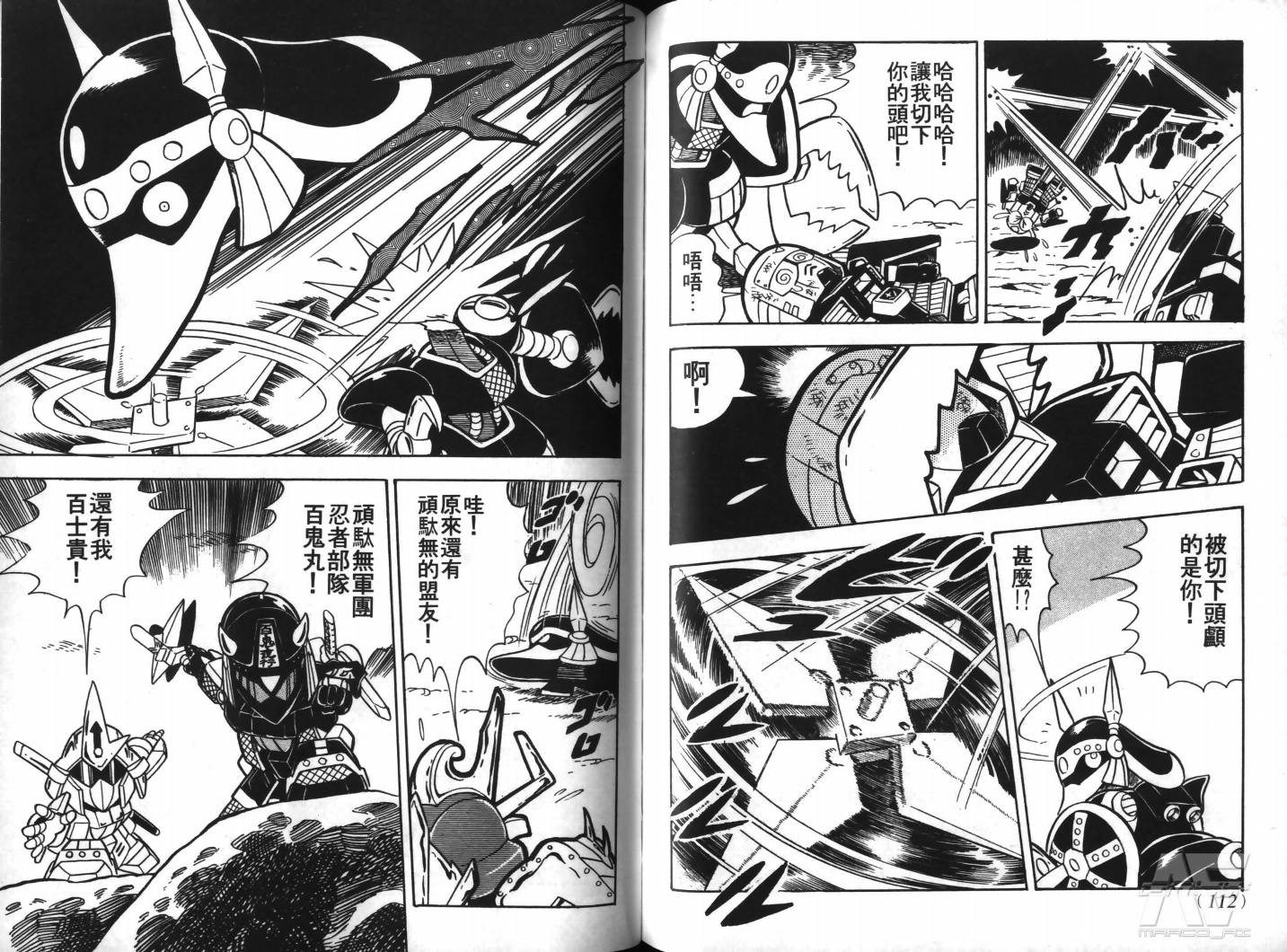 SD武者高达风云录韩漫全集-VOL01无删减无遮挡章节图片 