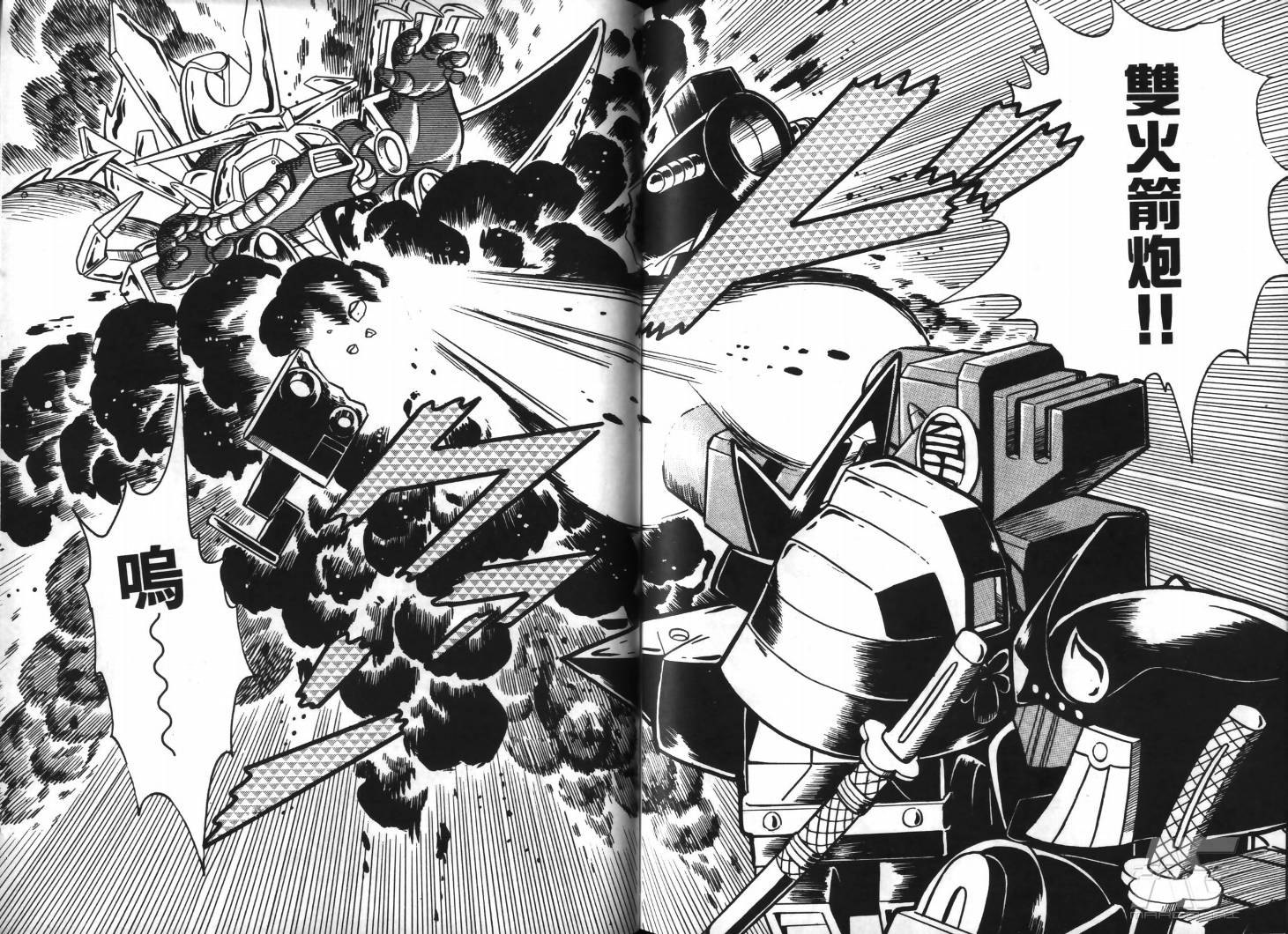 SD武者高达风云录韩漫全集-VOL01无删减无遮挡章节图片 