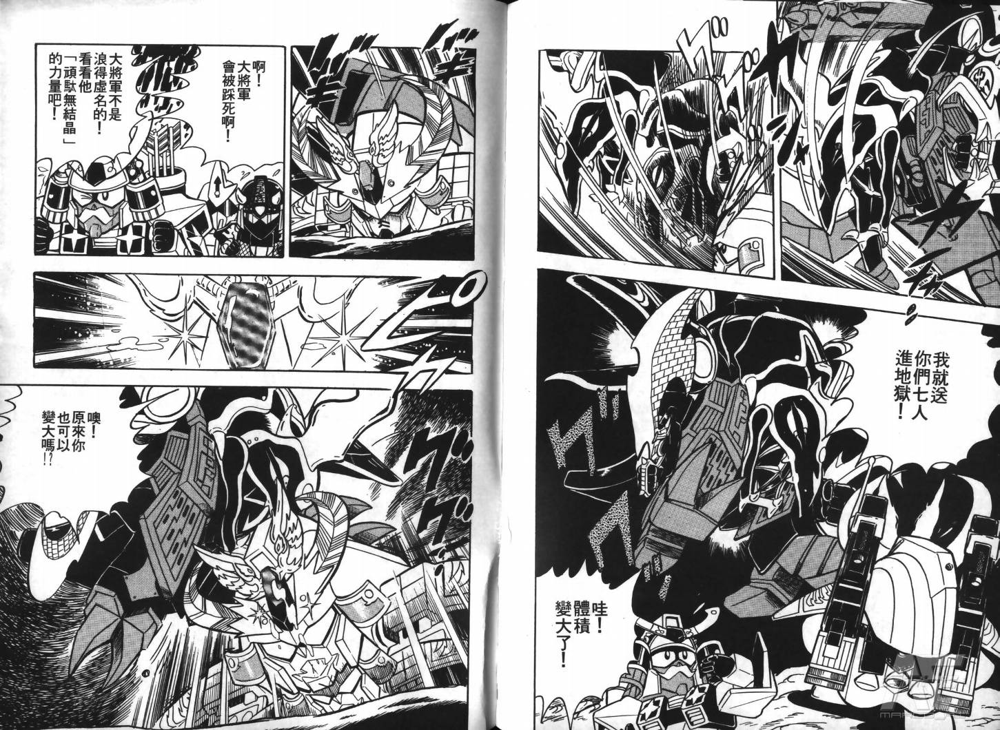 SD武者高达风云录韩漫全集-VOL01无删减无遮挡章节图片 