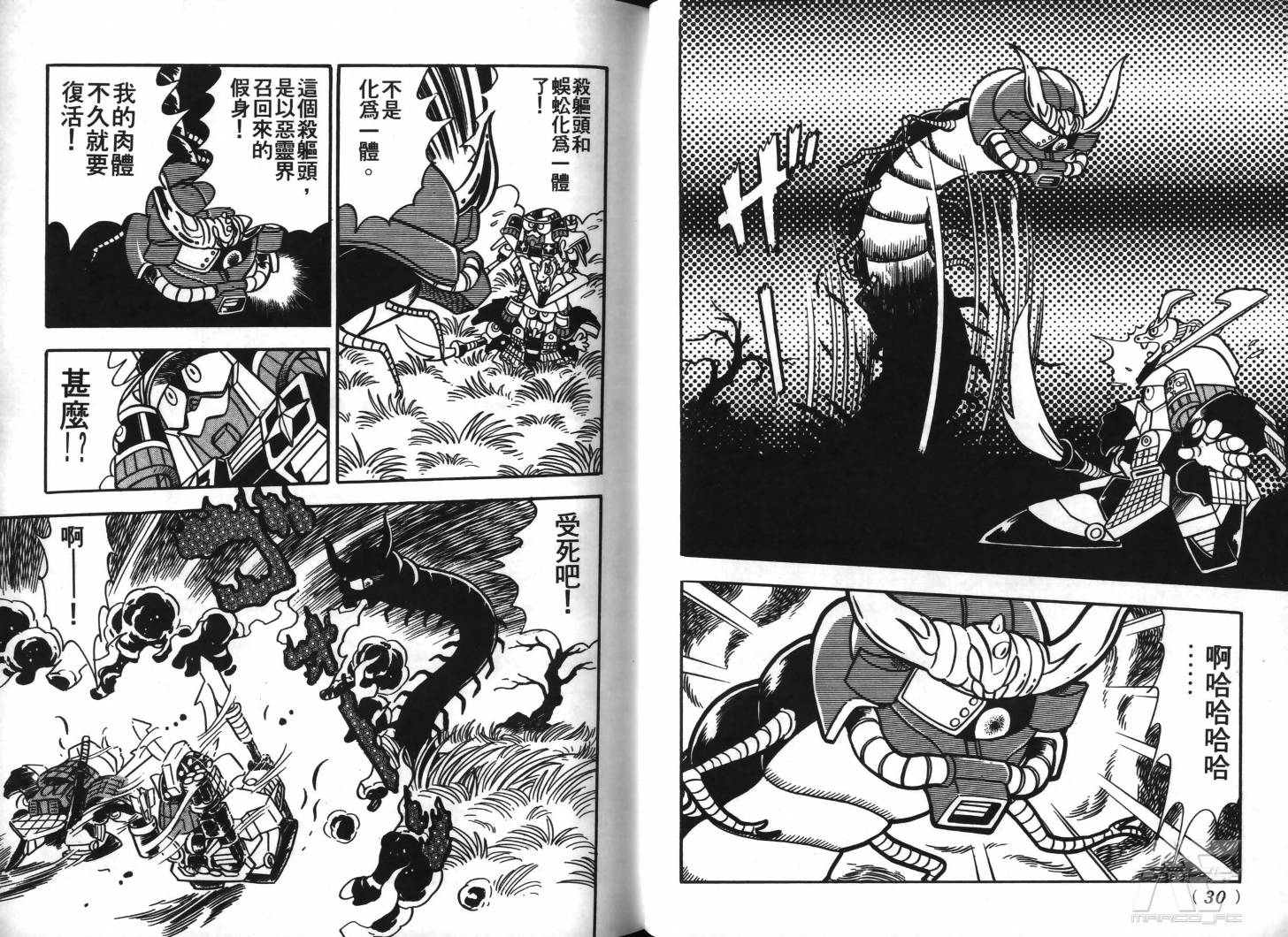 SD武者高达风云录韩漫全集-VOL02无删减无遮挡章节图片 
