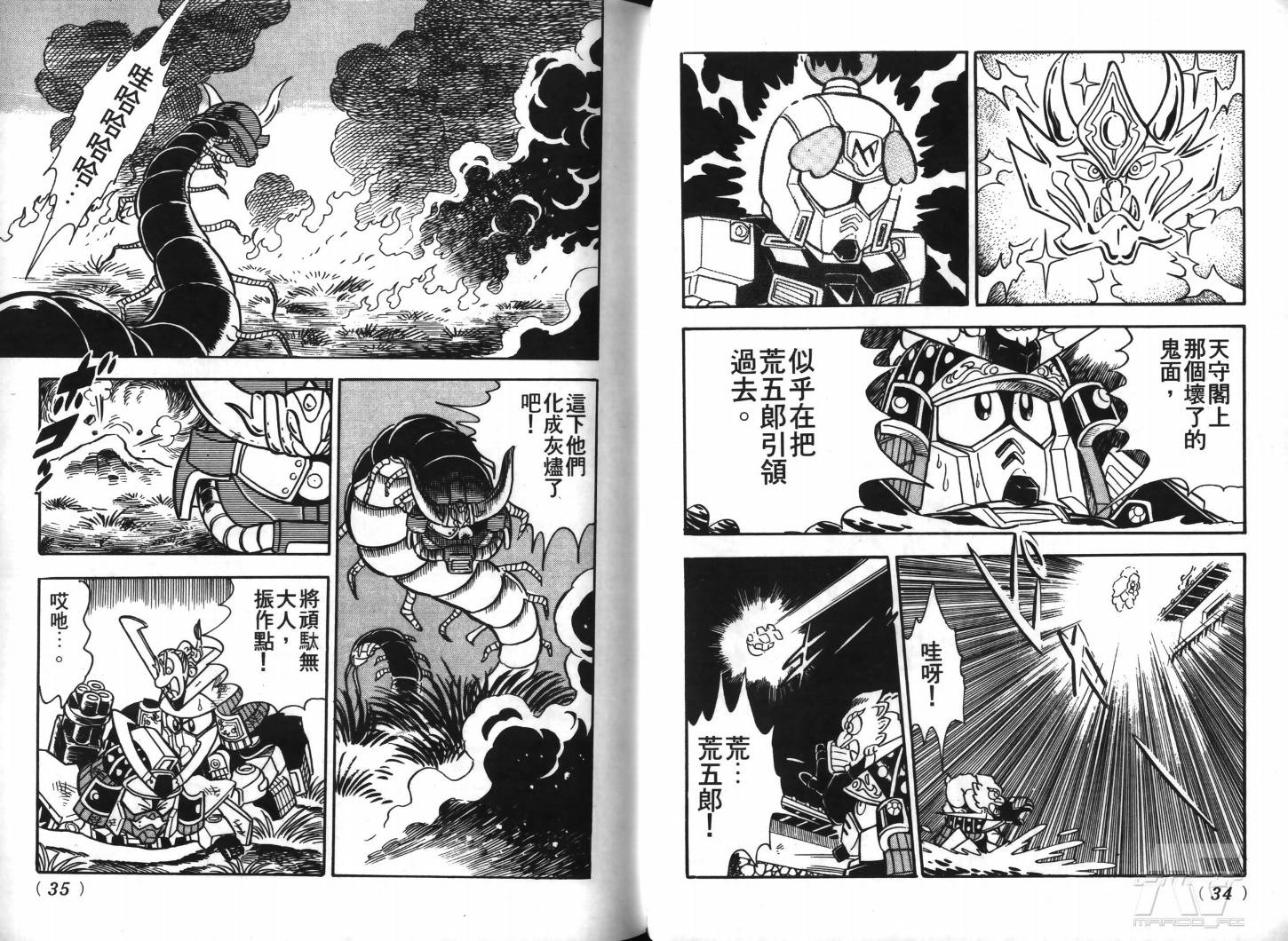 SD武者高达风云录韩漫全集-VOL02无删减无遮挡章节图片 