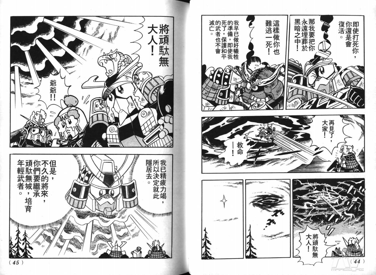 SD武者高达风云录韩漫全集-VOL02无删减无遮挡章节图片 