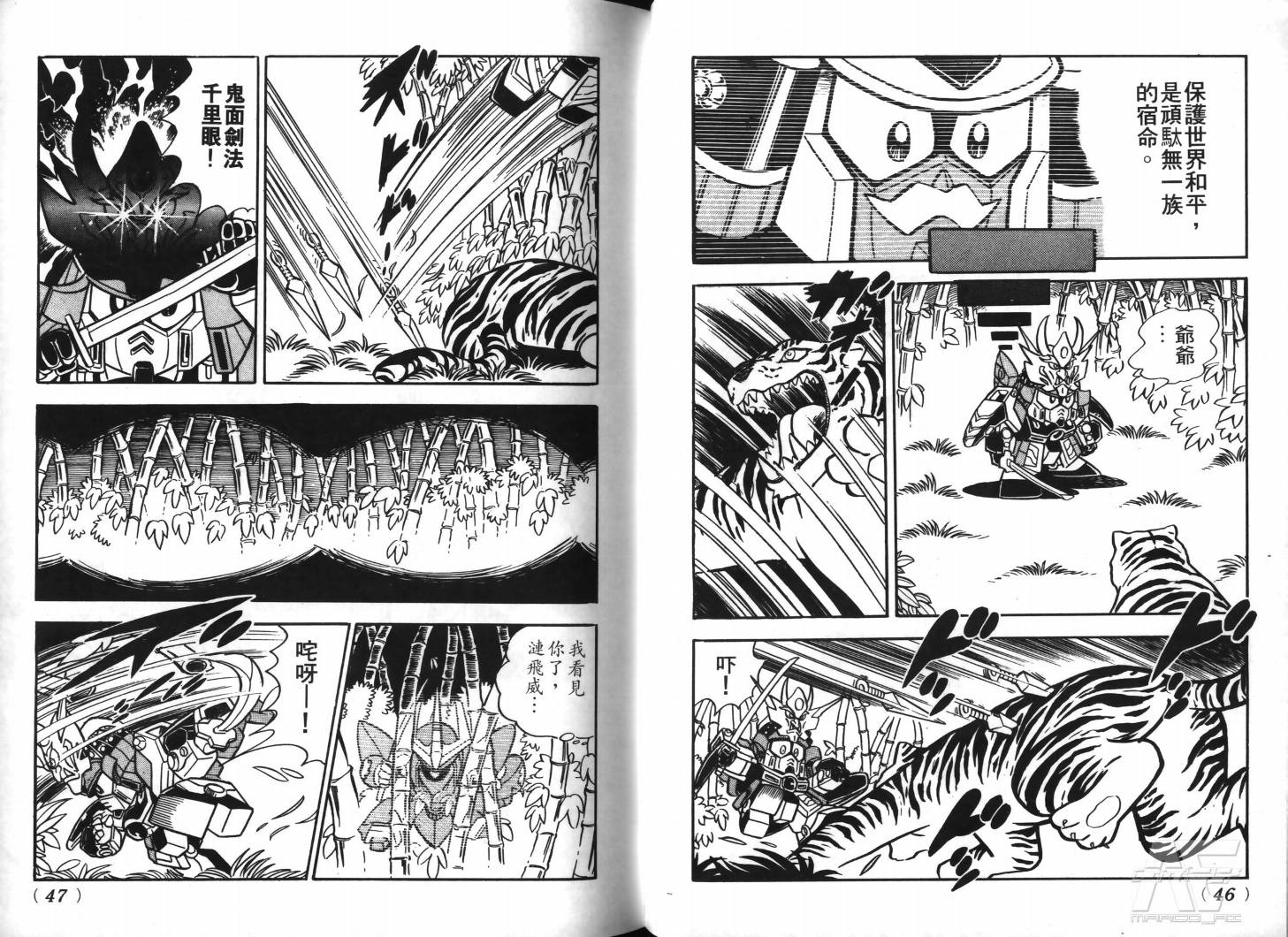 SD武者高达风云录韩漫全集-VOL02无删减无遮挡章节图片 
