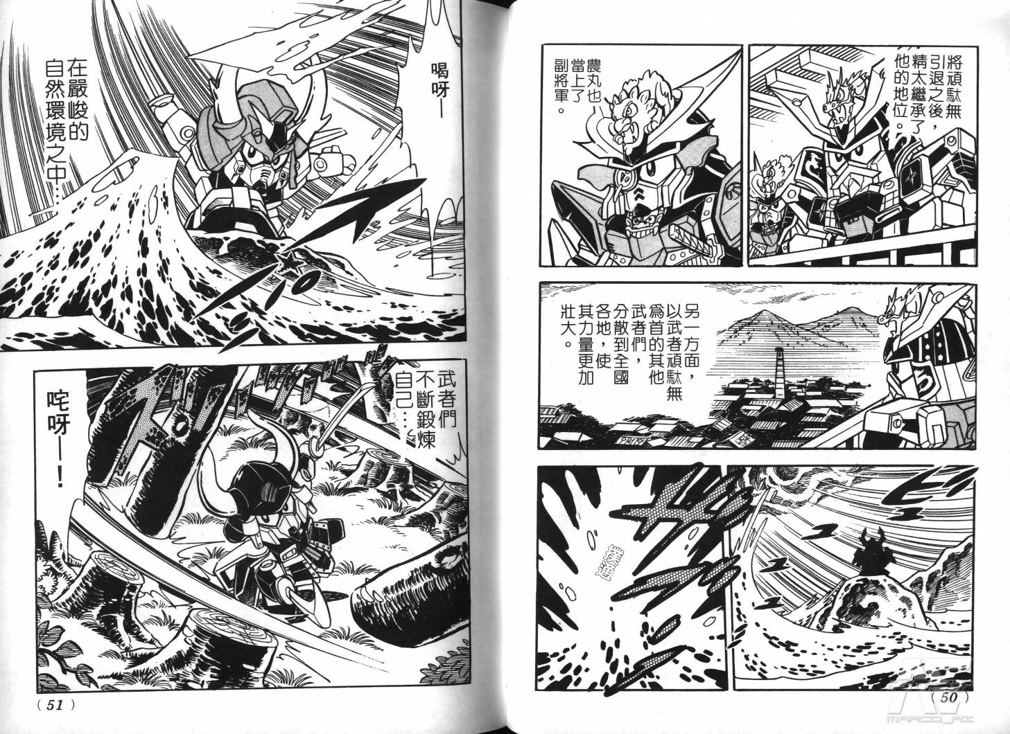 SD武者高达风云录韩漫全集-VOL02无删减无遮挡章节图片 