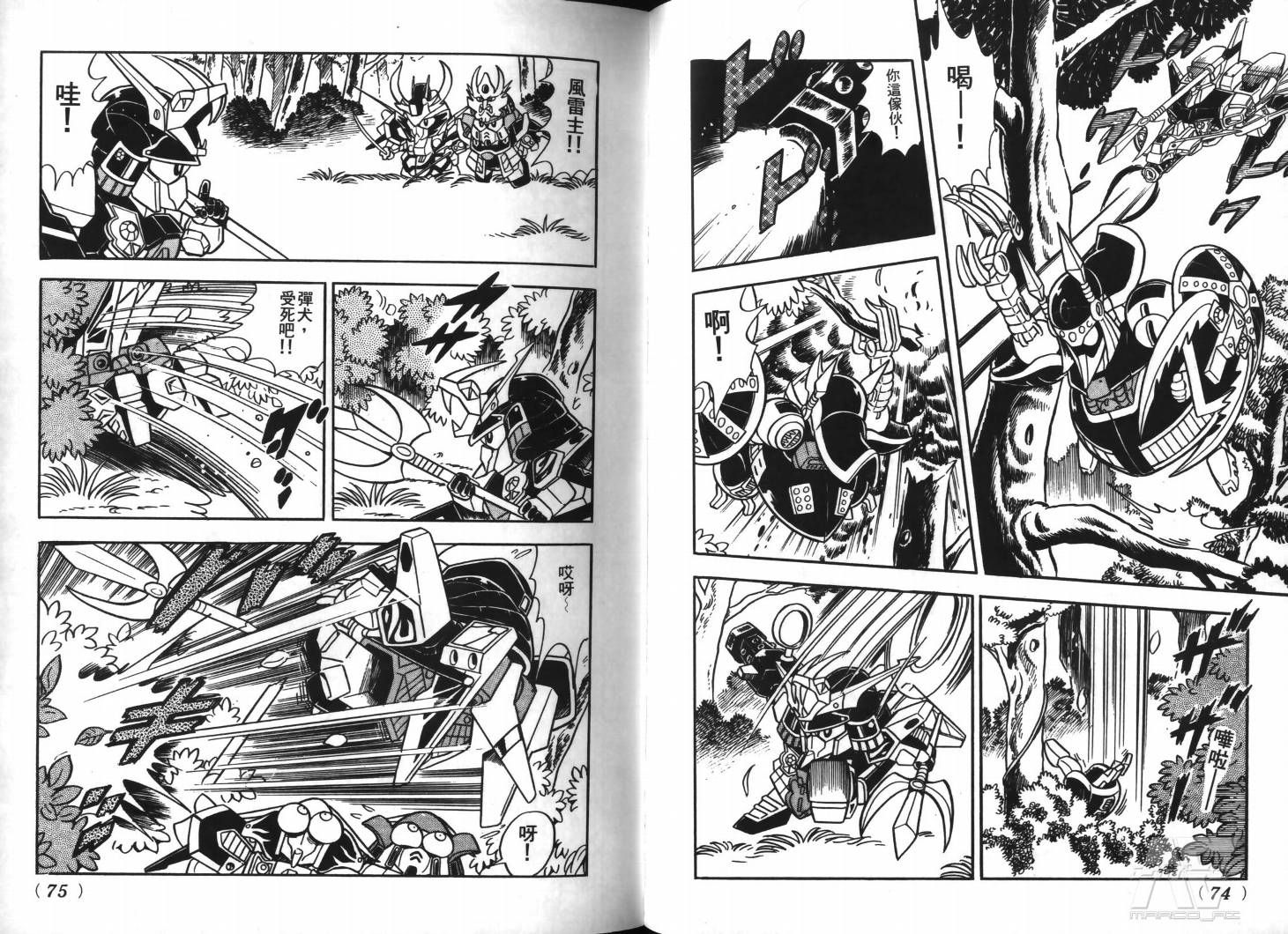 SD武者高达风云录韩漫全集-VOL02无删减无遮挡章节图片 