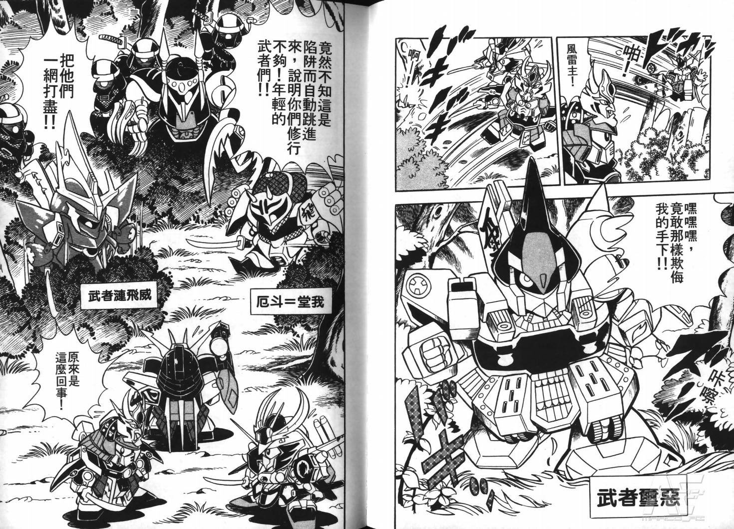 SD武者高达风云录韩漫全集-VOL02无删减无遮挡章节图片 