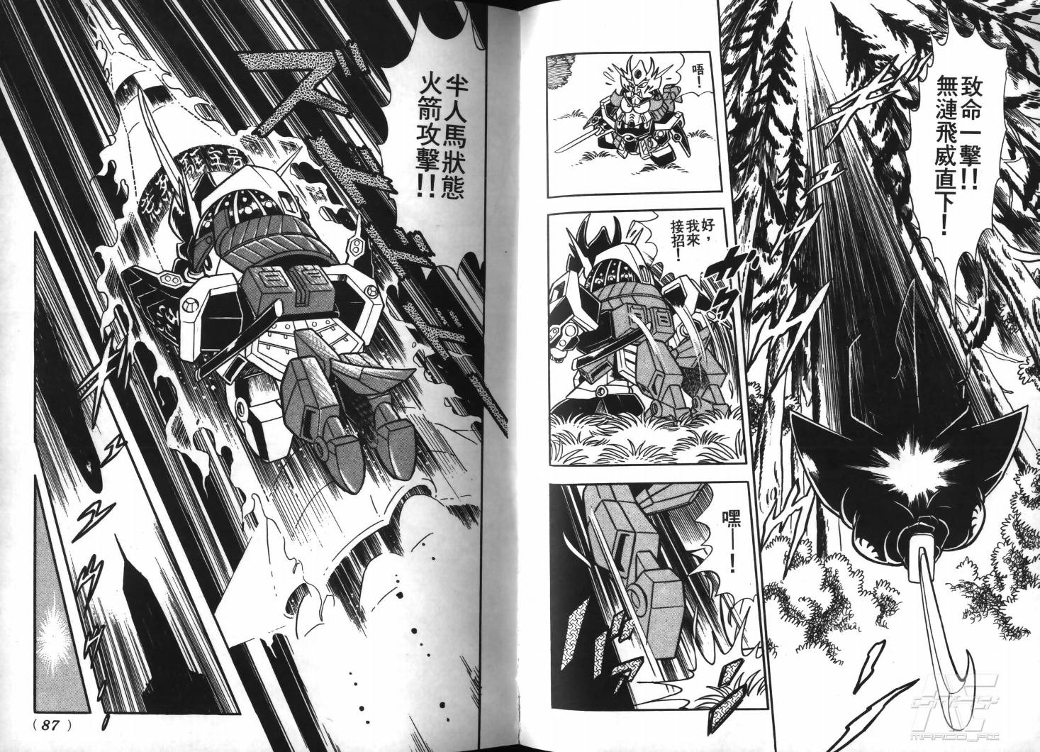 SD武者高达风云录韩漫全集-VOL02无删减无遮挡章节图片 
