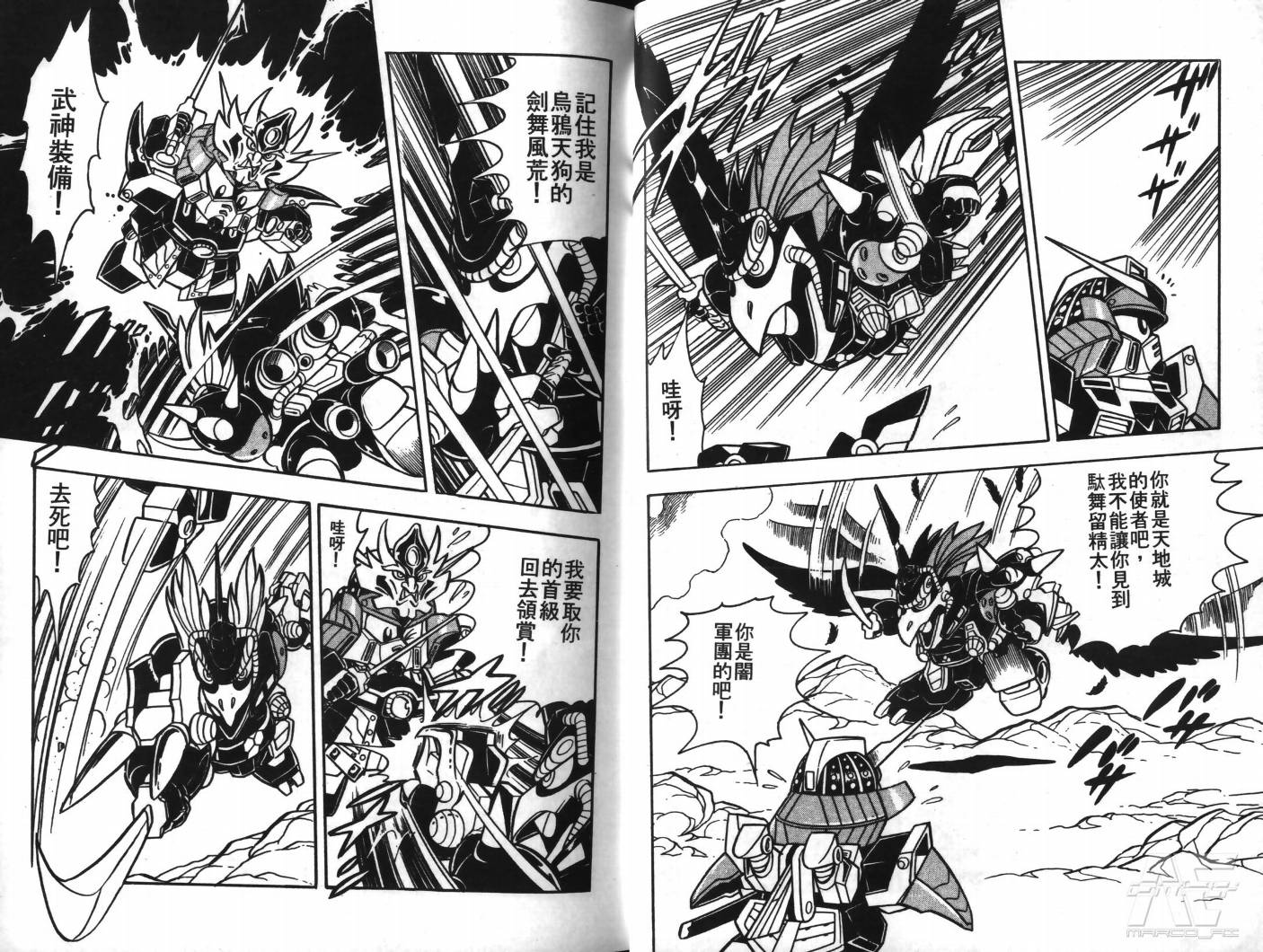 SD武者高达风云录韩漫全集-VOL02无删减无遮挡章节图片 