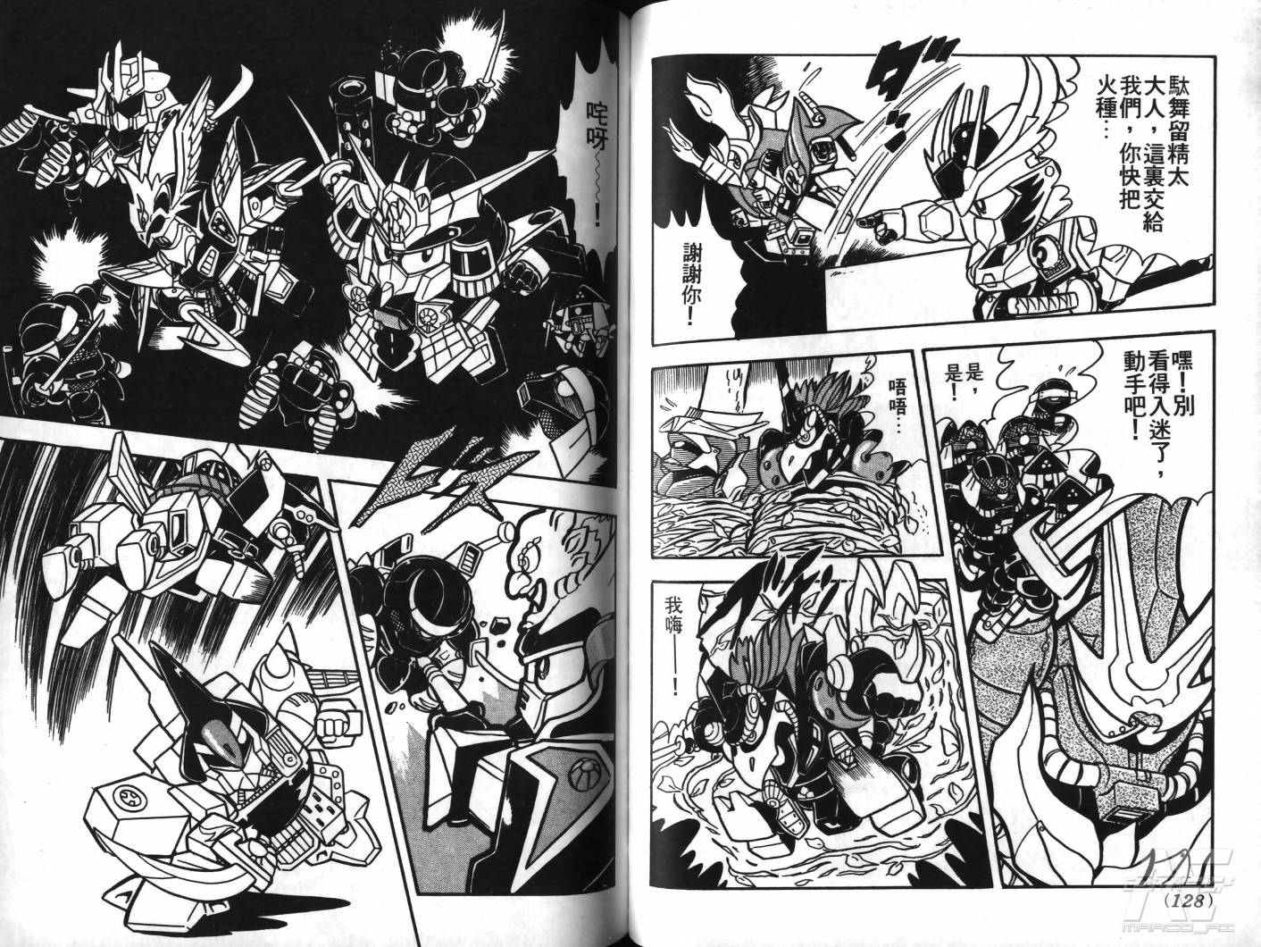 SD武者高达风云录韩漫全集-VOL02无删减无遮挡章节图片 