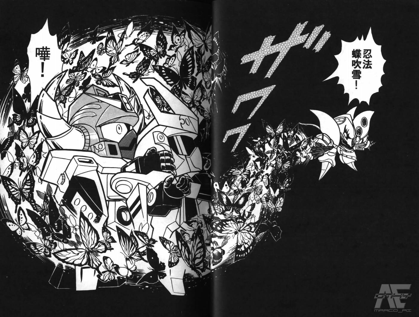 SD武者高达风云录韩漫全集-VOL03无删减无遮挡章节图片 