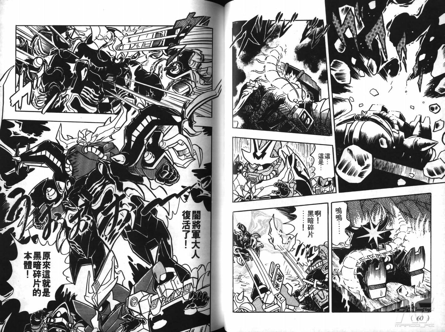 SD武者高达风云录韩漫全集-VOL03无删减无遮挡章节图片 
