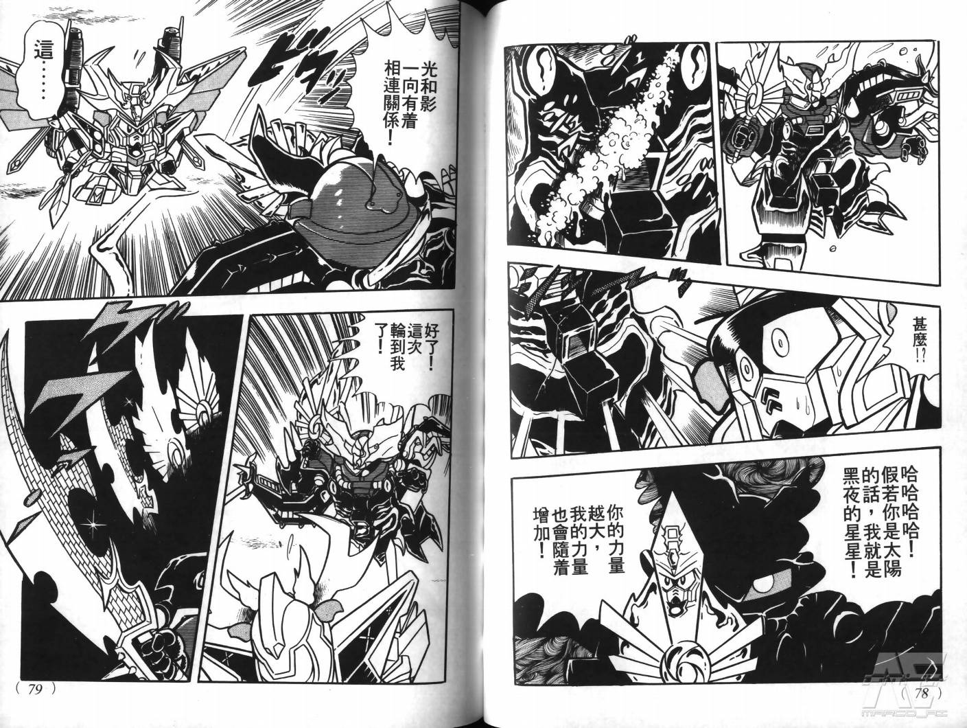 SD武者高达风云录韩漫全集-VOL03无删减无遮挡章节图片 
