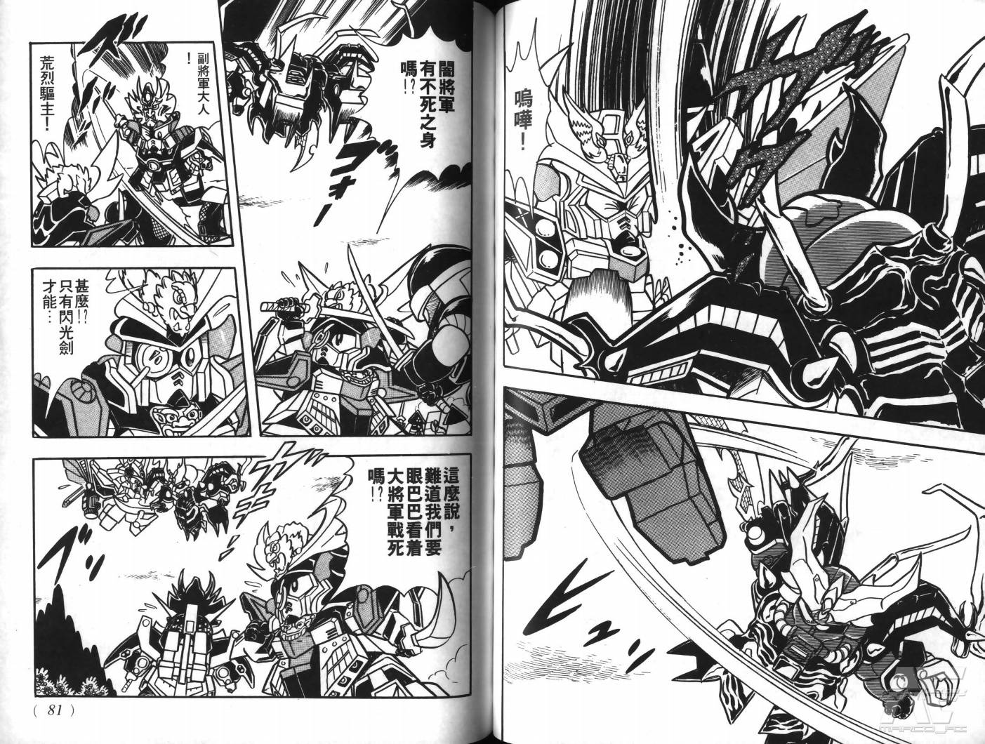 SD武者高达风云录韩漫全集-VOL03无删减无遮挡章节图片 