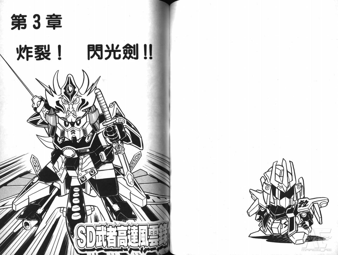 SD武者高达风云录韩漫全集-VOL03无删减无遮挡章节图片 