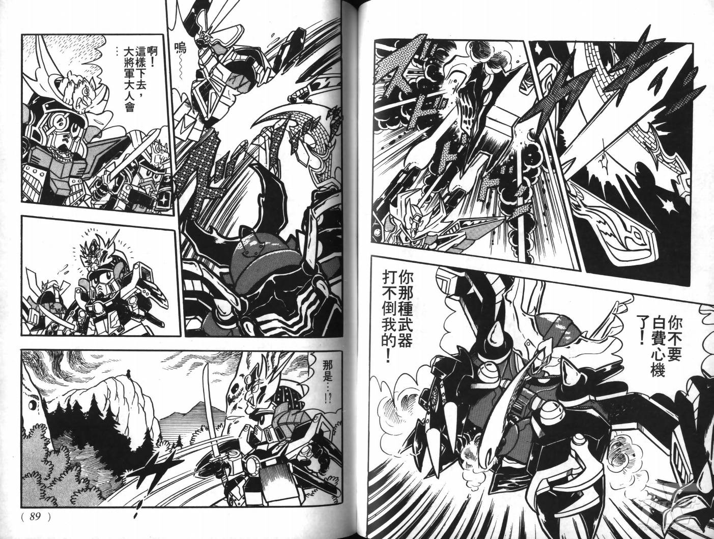 SD武者高达风云录韩漫全集-VOL03无删减无遮挡章节图片 