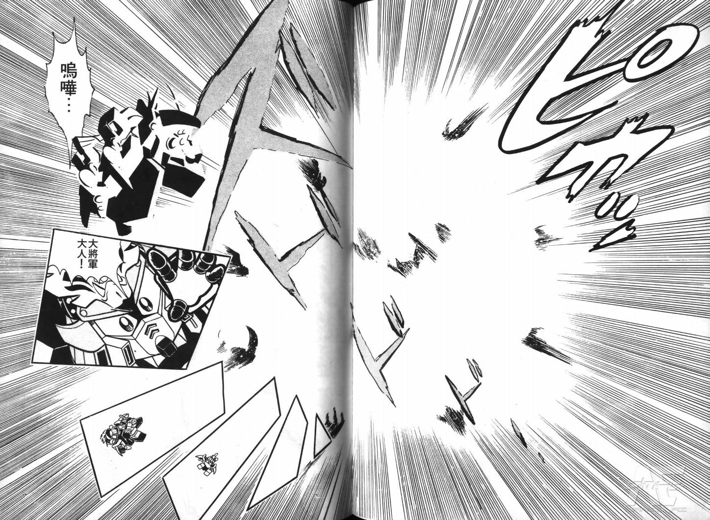 SD武者高达风云录韩漫全集-VOL03无删减无遮挡章节图片 