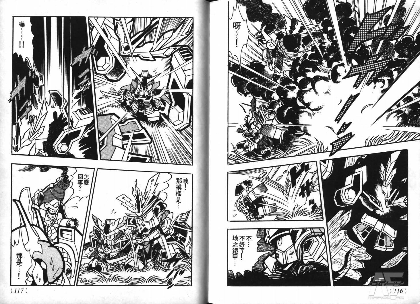 SD武者高达风云录韩漫全集-VOL03无删减无遮挡章节图片 