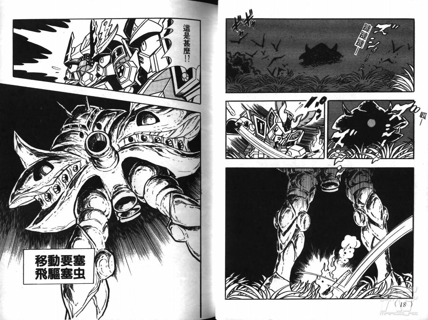 SD武者高达风云录韩漫全集-VOL04无删减无遮挡章节图片 