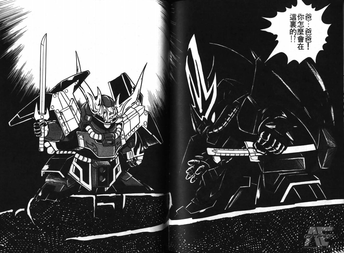 SD武者高达风云录韩漫全集-VOL04无删减无遮挡章节图片 