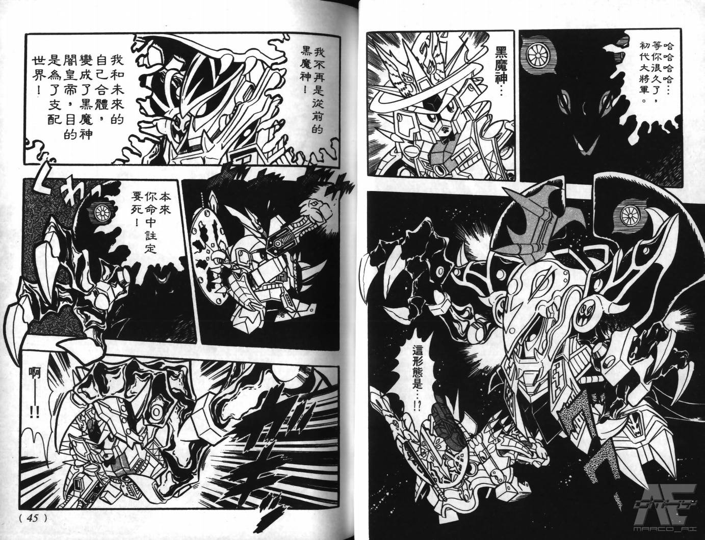 SD武者高达风云录韩漫全集-VOL05无删减无遮挡章节图片 