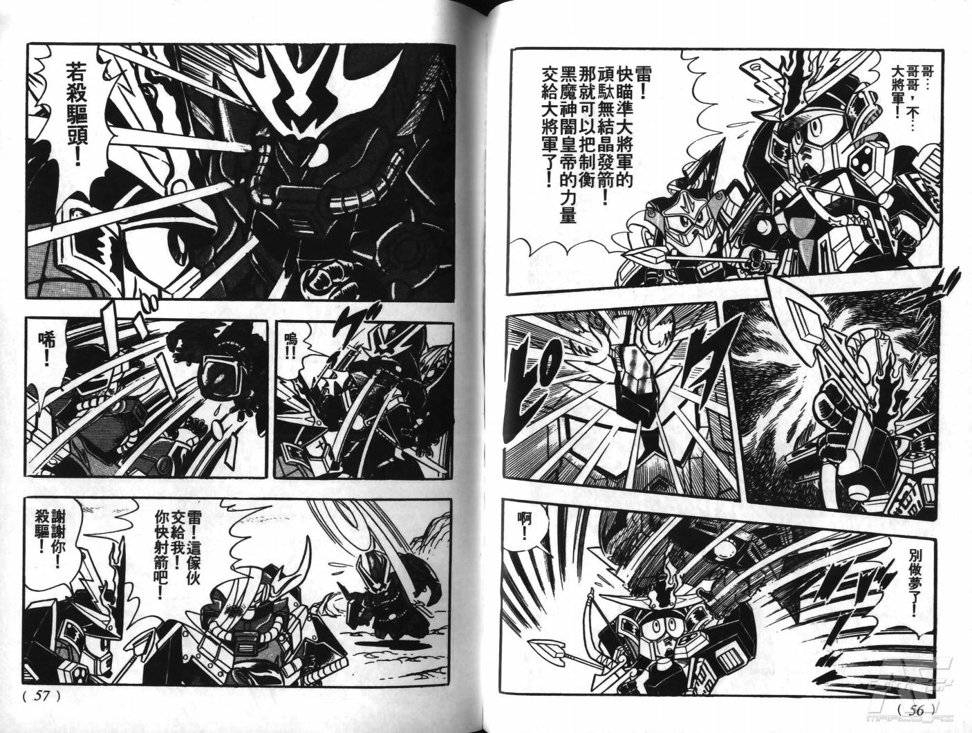 SD武者高达风云录韩漫全集-VOL05无删减无遮挡章节图片 