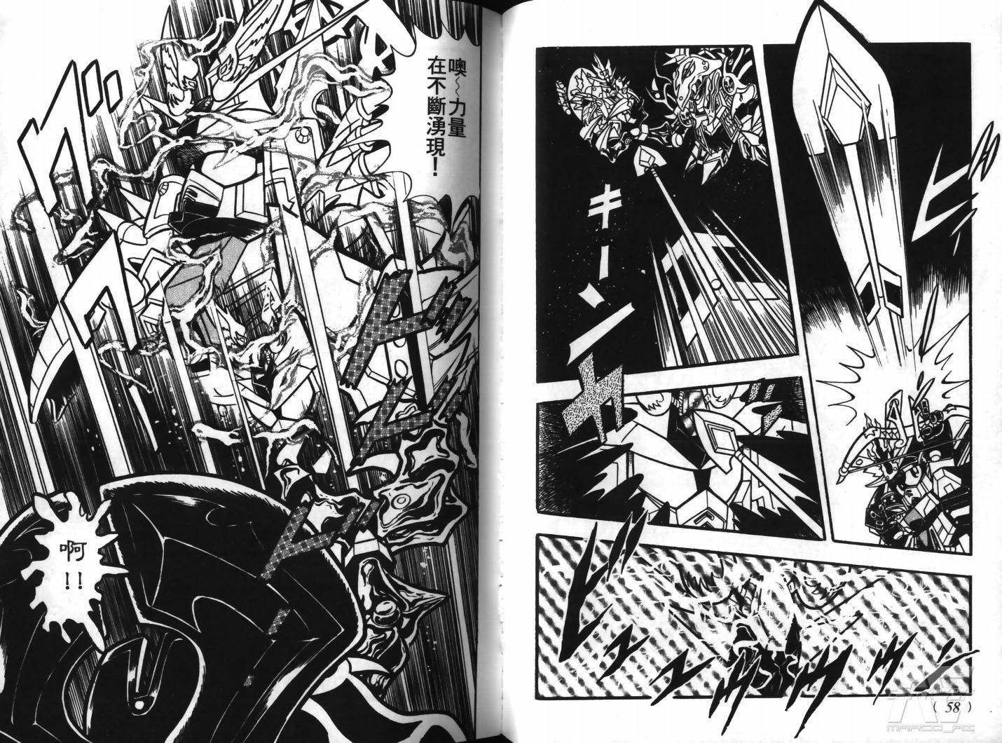 SD武者高达风云录韩漫全集-VOL05无删减无遮挡章节图片 