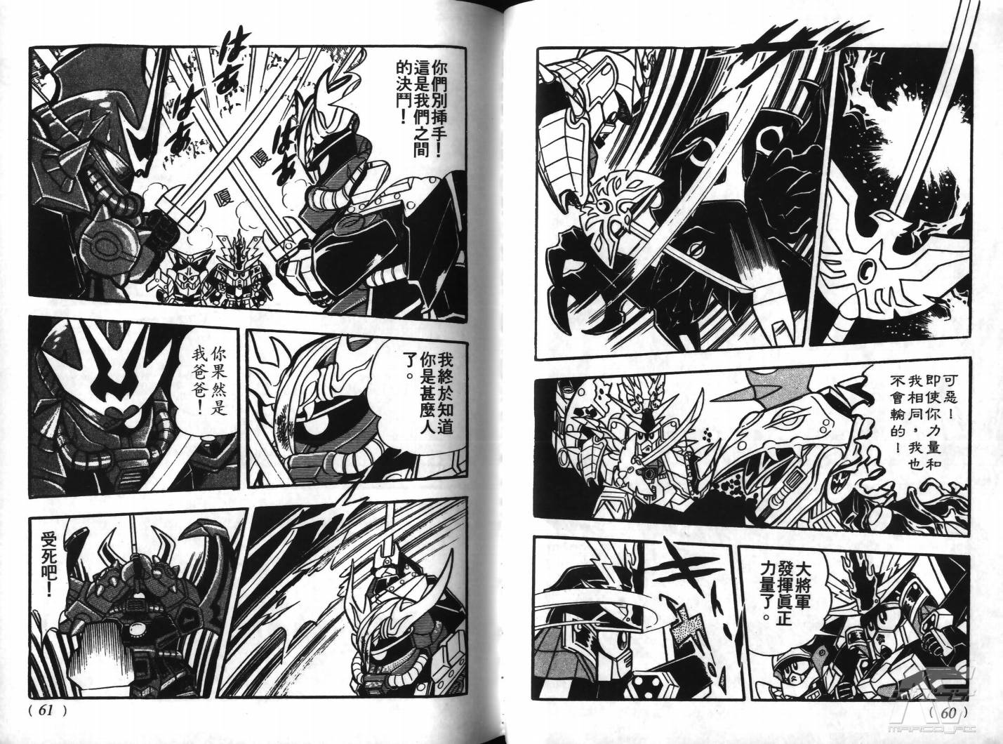 SD武者高达风云录韩漫全集-VOL05无删减无遮挡章节图片 