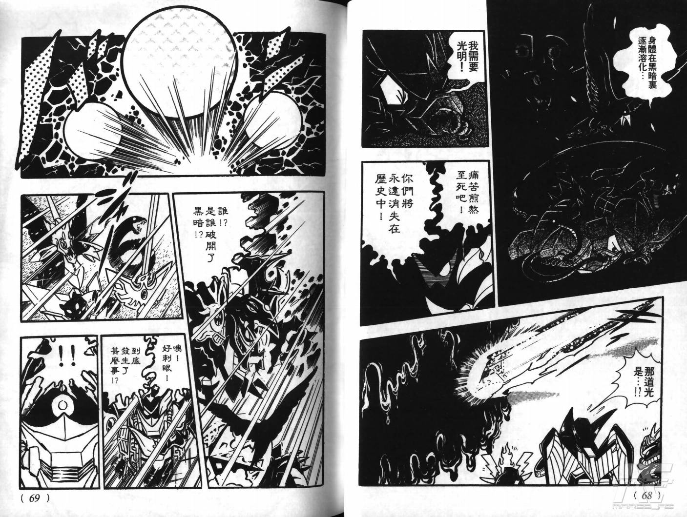 SD武者高达风云录韩漫全集-VOL05无删减无遮挡章节图片 