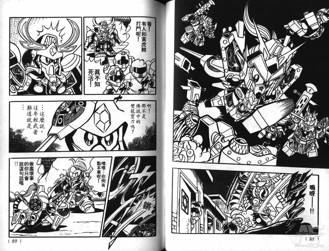 SD武者高达风云录韩漫全集-VOL05无删减无遮挡章节图片 