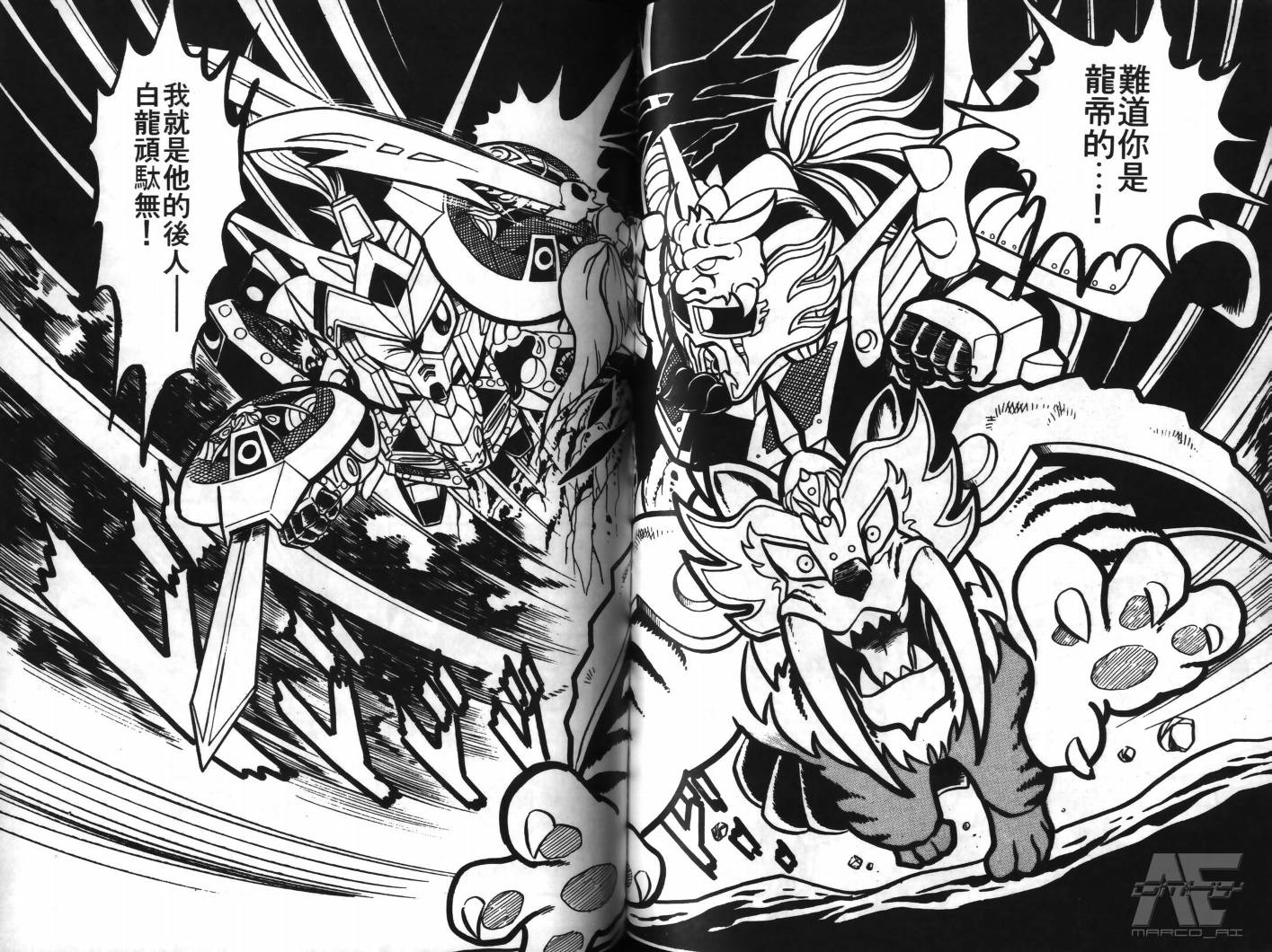 SD武者高达风云录韩漫全集-VOL05无删减无遮挡章节图片 