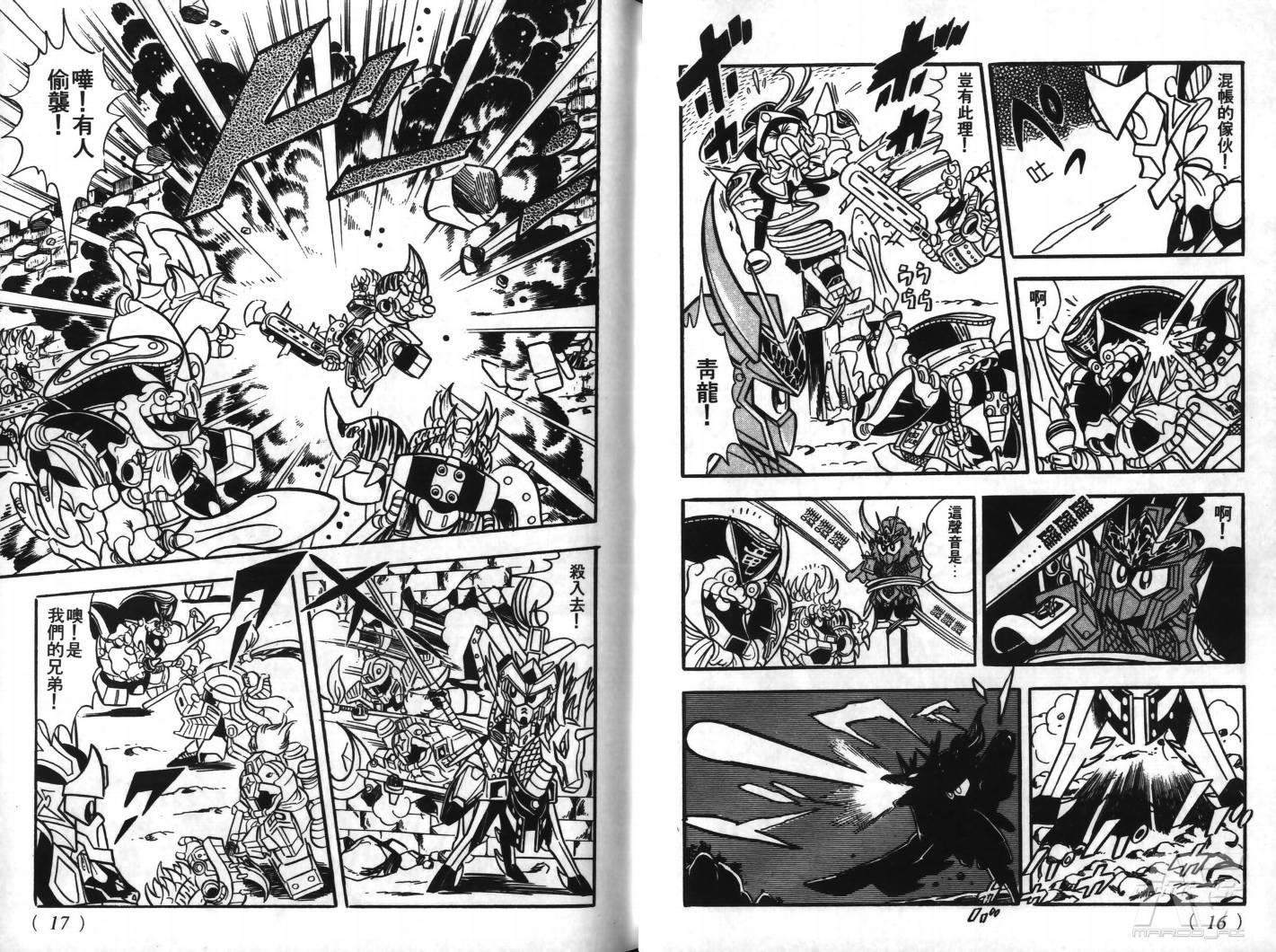 SD武者高达风云录韩漫全集-VOL06无删减无遮挡章节图片 