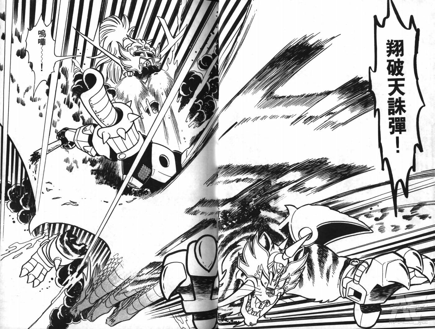 SD武者高达风云录韩漫全集-VOL06无删减无遮挡章节图片 