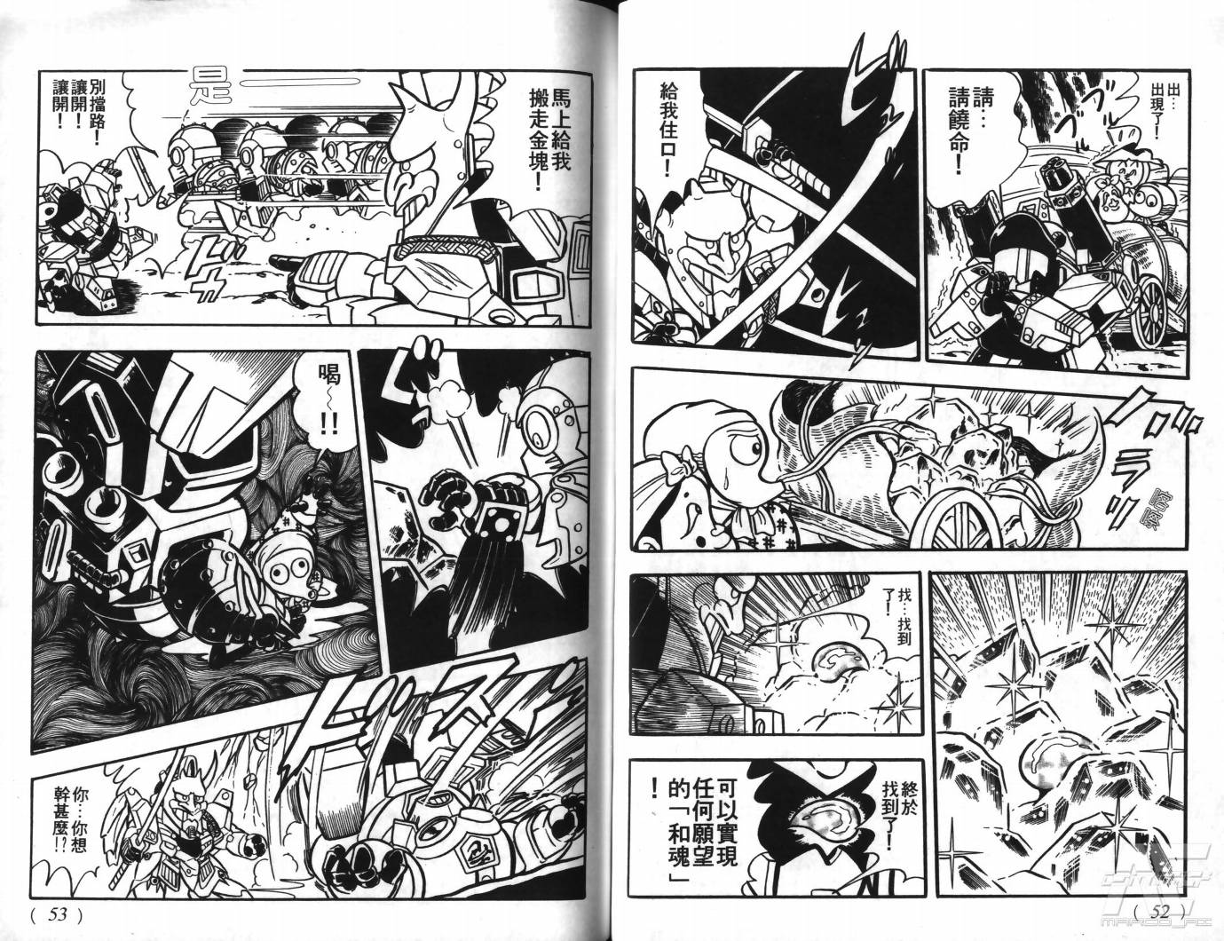 SD武者高达风云录韩漫全集-VOL06无删减无遮挡章节图片 